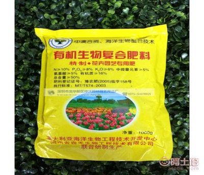 有機生態種植新選擇 綠沃園林奧森復合肥料